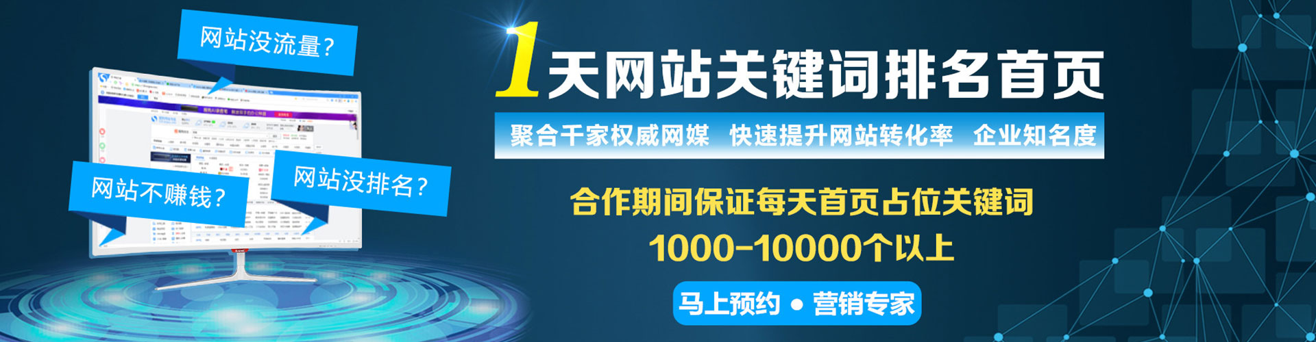 马龙百度包年竞价